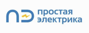 Логотип_Простая Электрика