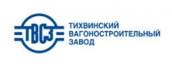Логотип_Тихвинский вагоностроительный завод